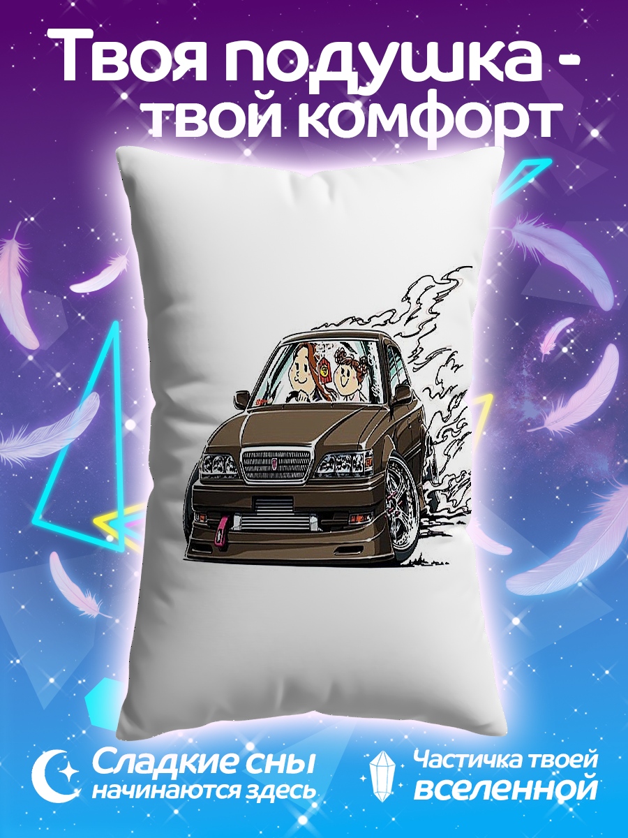 Подушка Дрифт машина