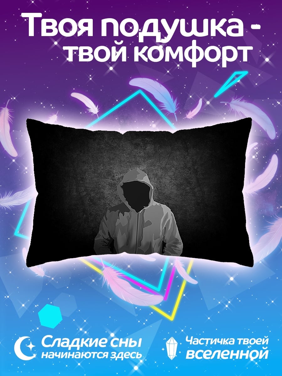 Подушка человек в капюшоне