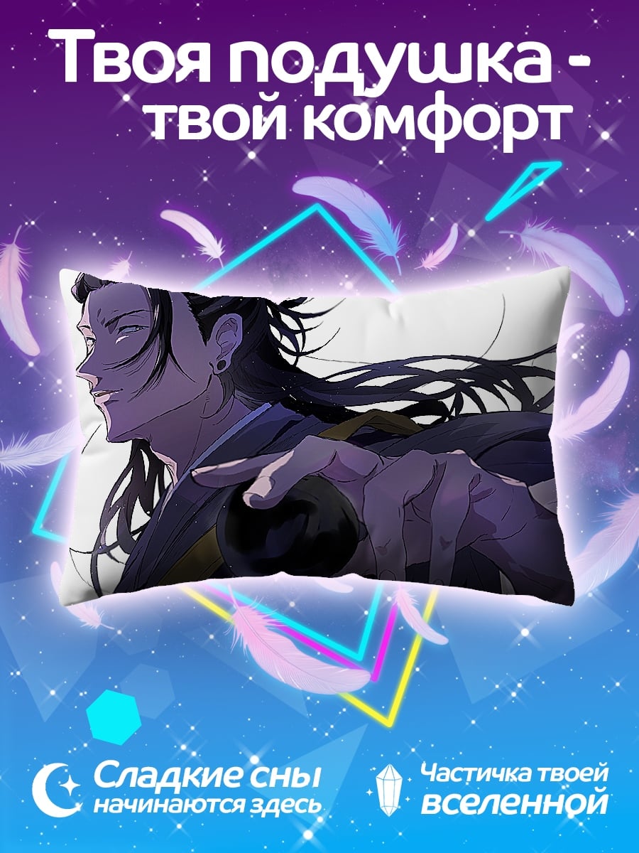 Подушка аниме злодей