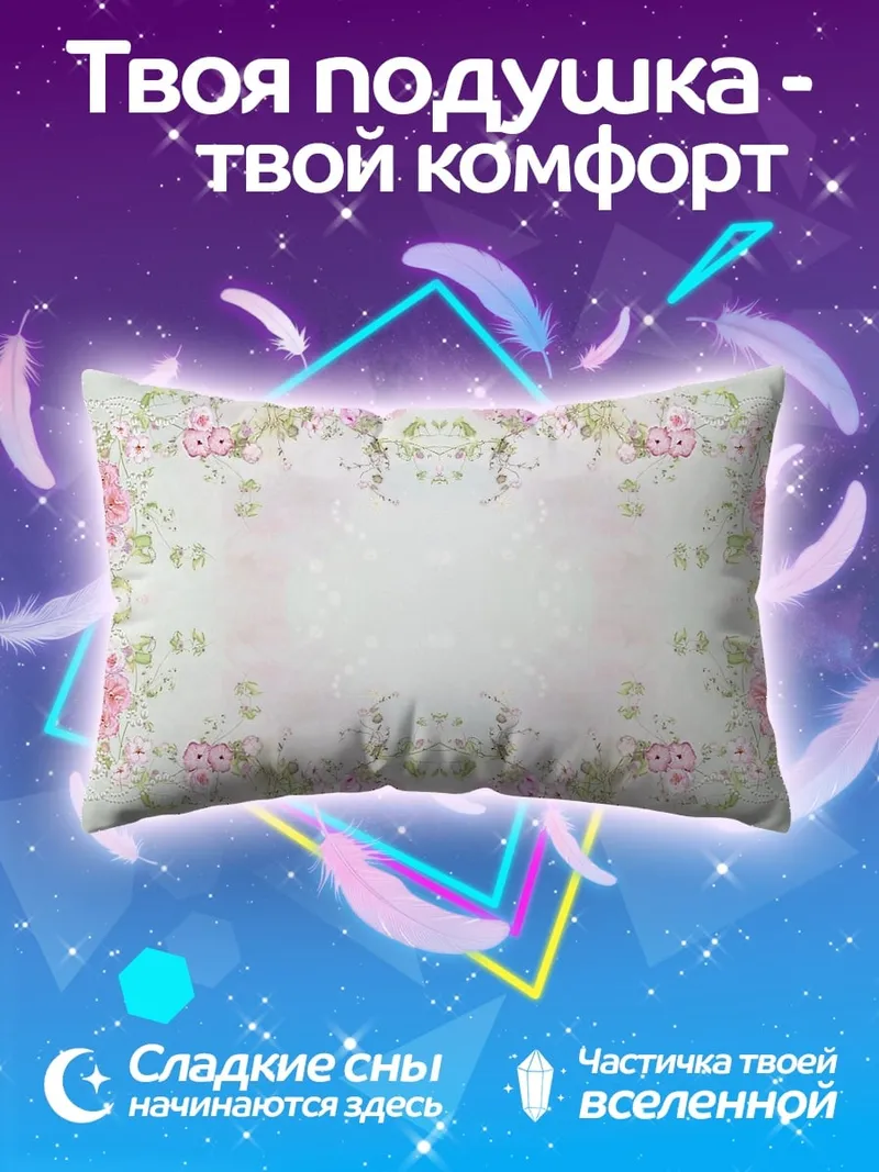 Подушка Нежный цветочный узор