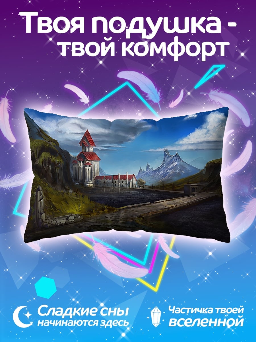 Подушка Замок в горах
