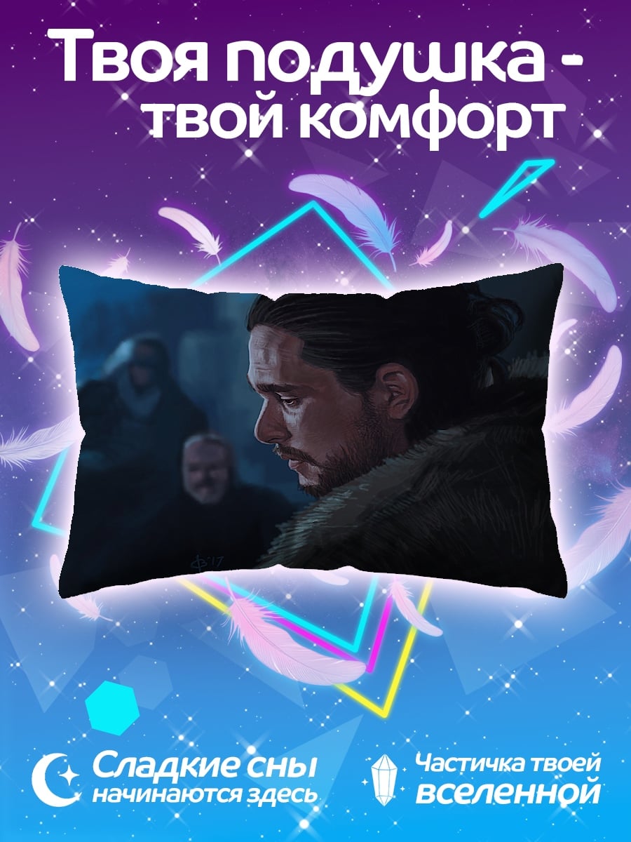 Подушка Джон Сноу