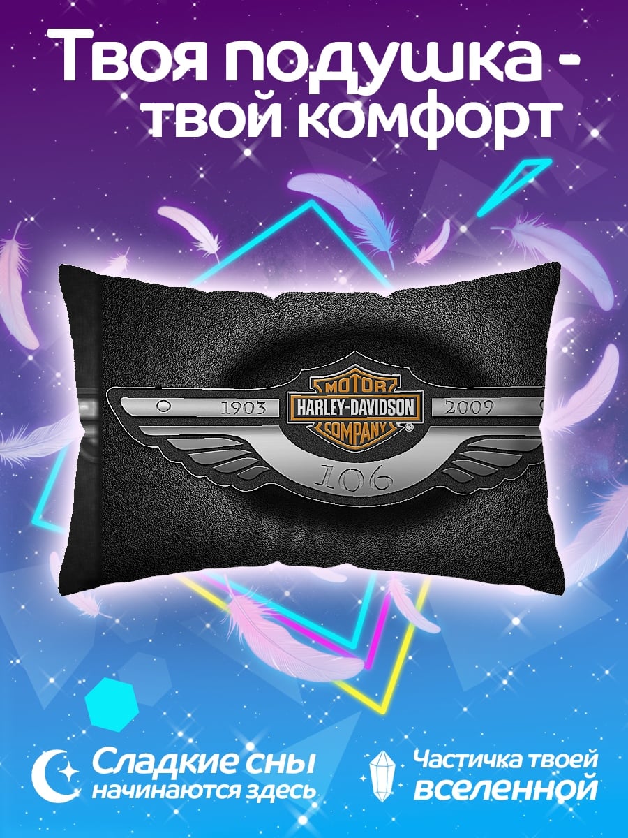 Подушка Harley Davidson 100
