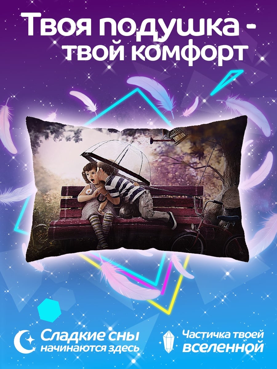 Подушка Дети под зонтом