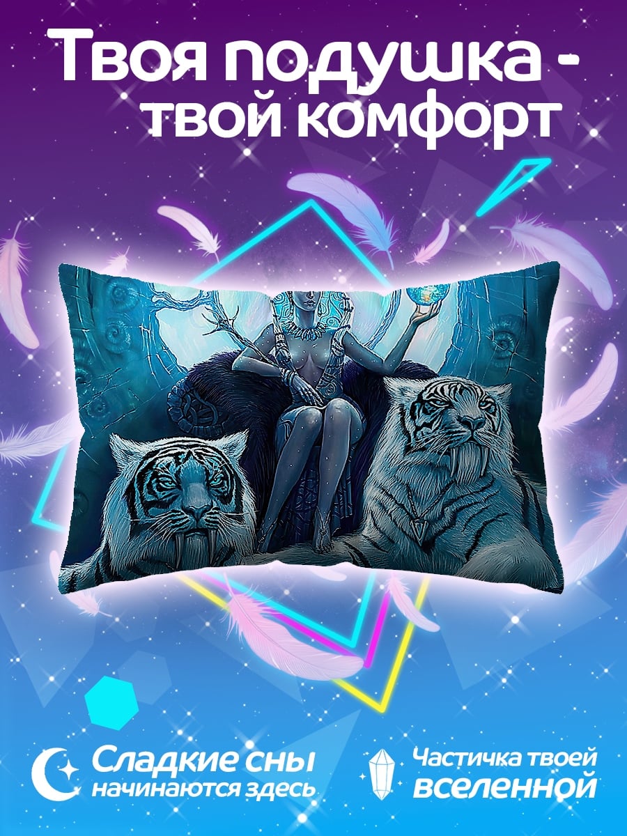 Подушка Богиня с тиграми