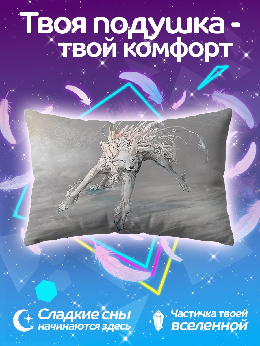 Подушка Белый волк туман