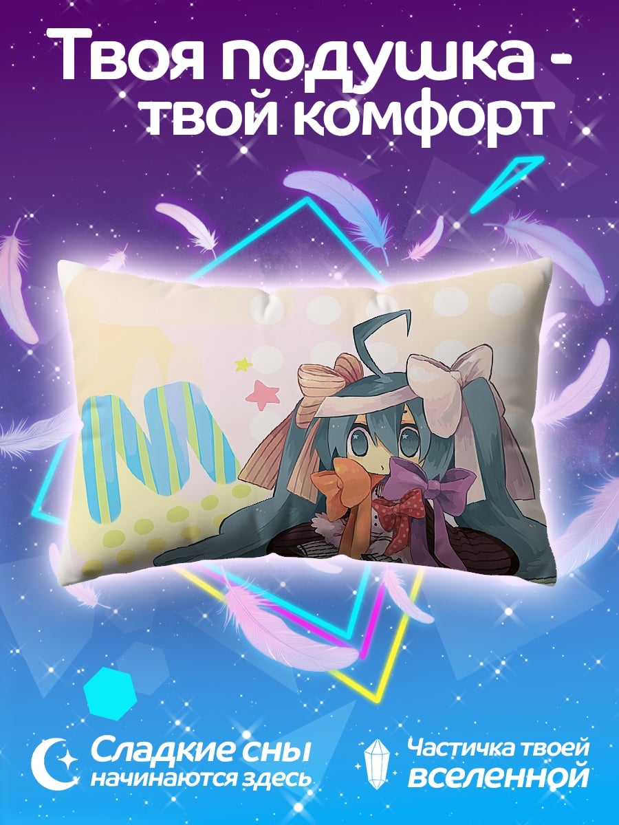 Подушка Милая Мику Хацунэ