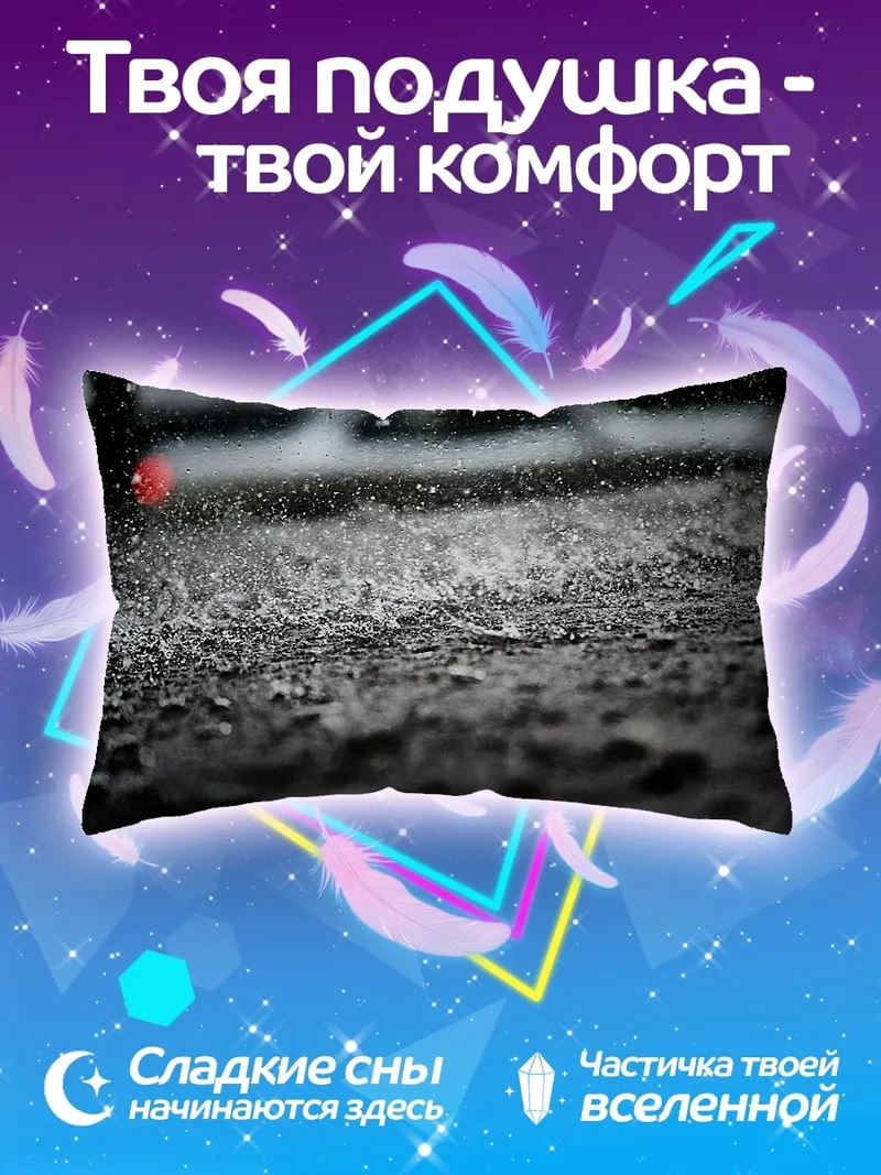 Подушка Капли дождя на асфальте