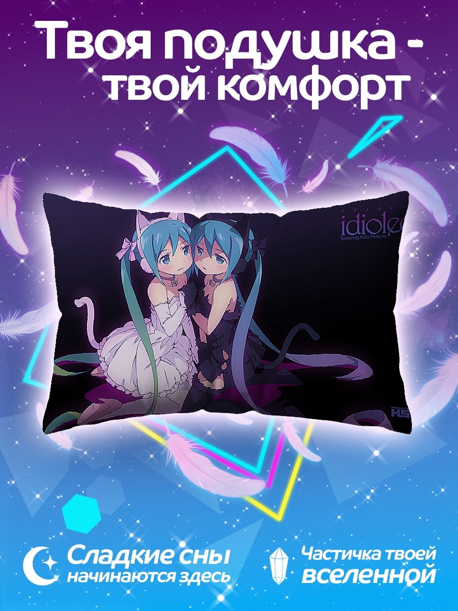 Подушка Две Мику кошки