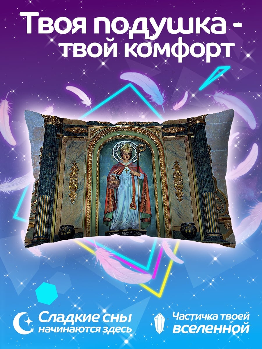 Подушка Святой в нише