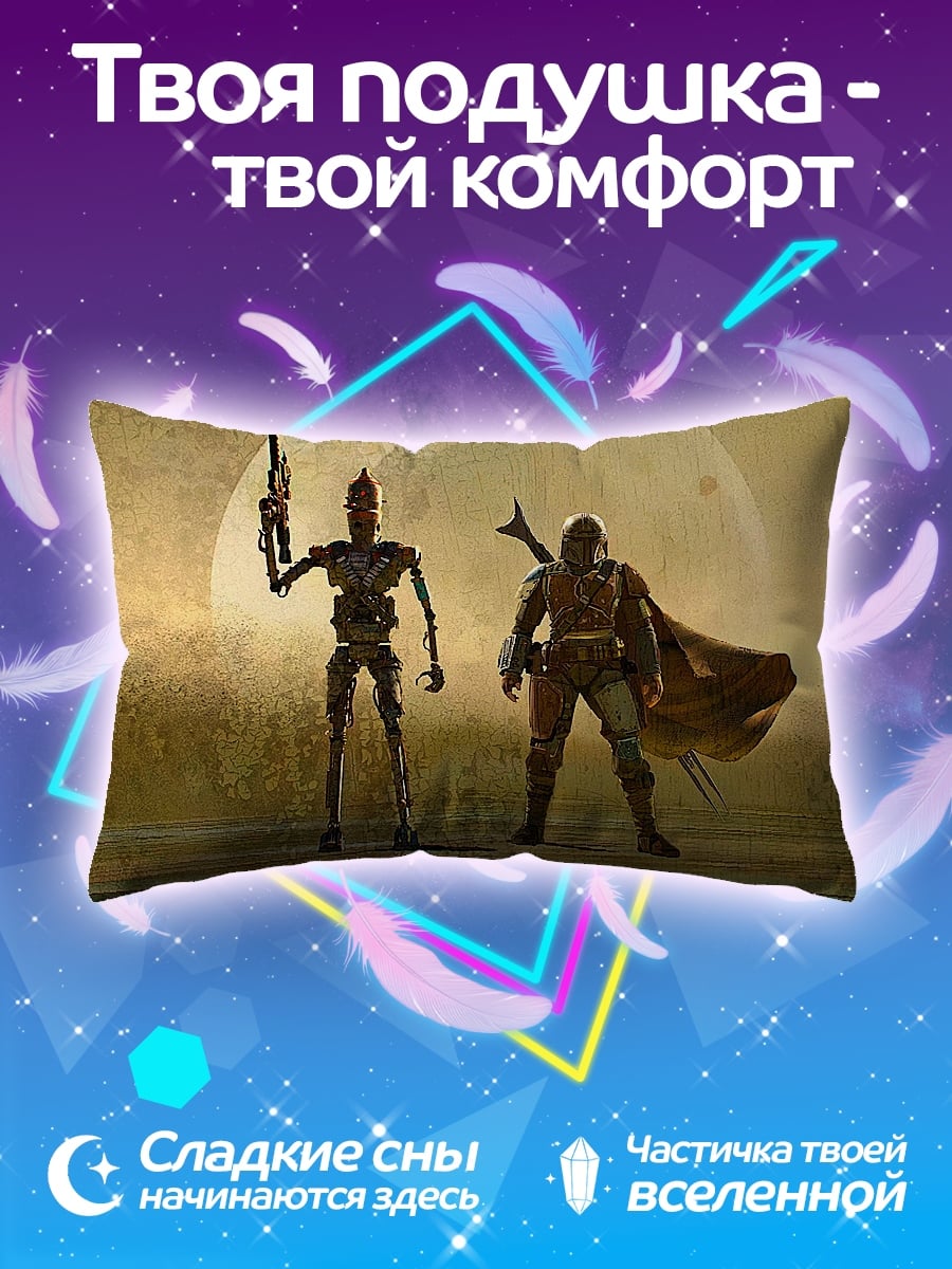 Подушка Мандалорец и дроид