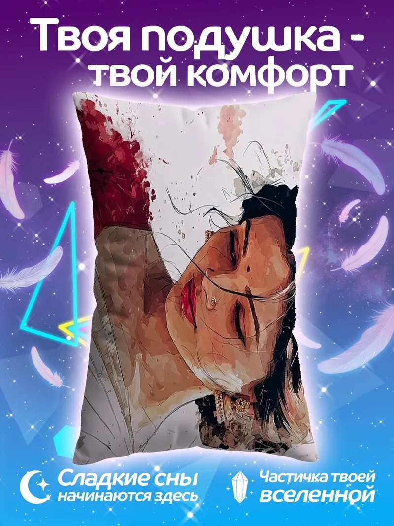Подушка Спящая красавица в цветах