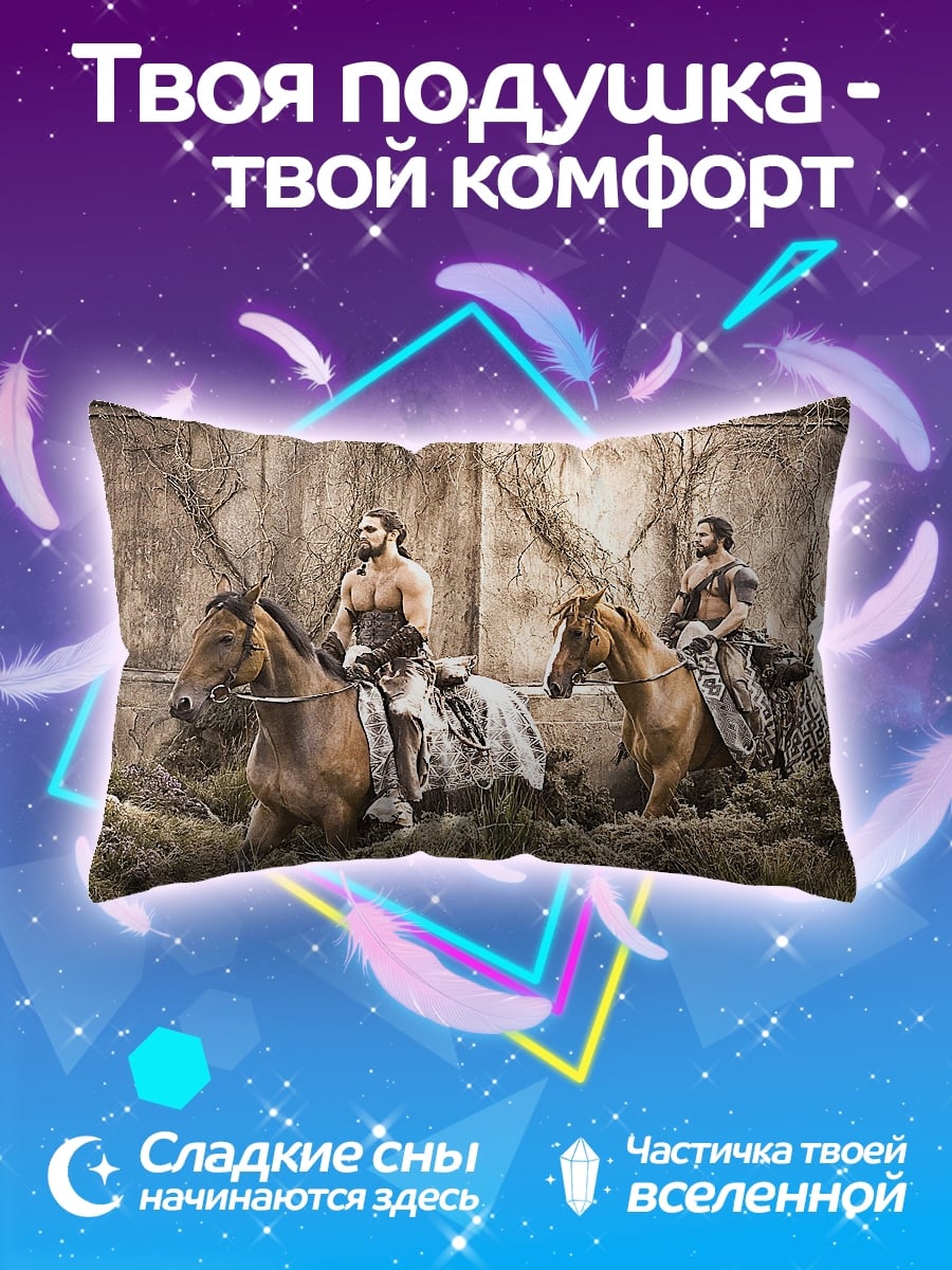 Подушка Всадники на лошадях