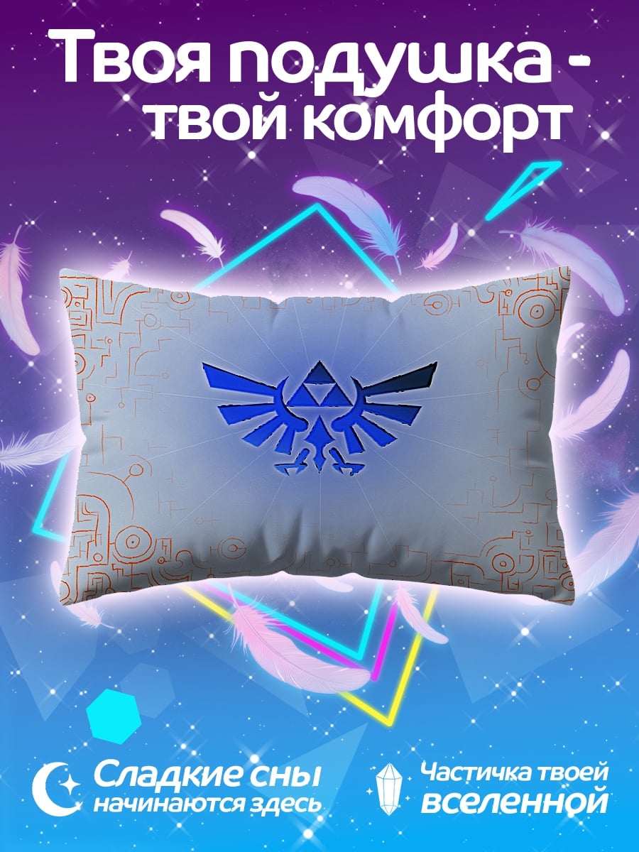 Подушка Символ Трифорс