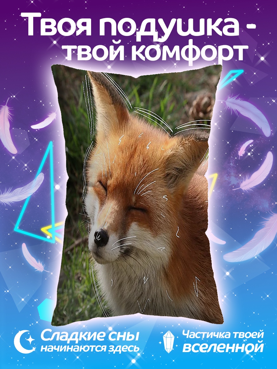 Подушка Рыжий лис