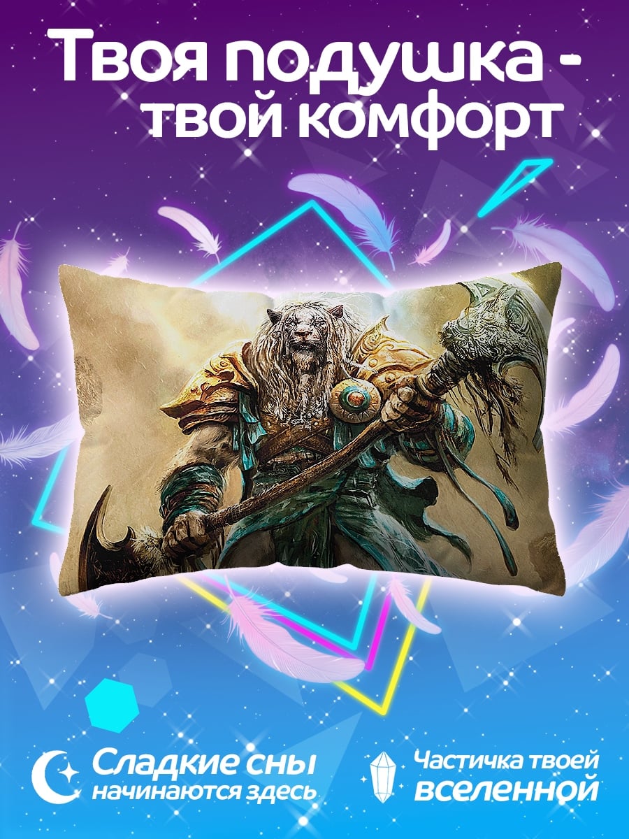Подушка Львиный воин