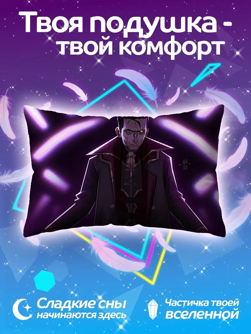 Подушка Зловещий персонаж в плаще