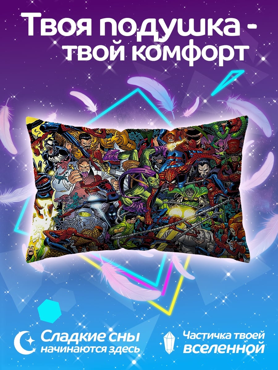 Подушка Комикс супергерои Marvel