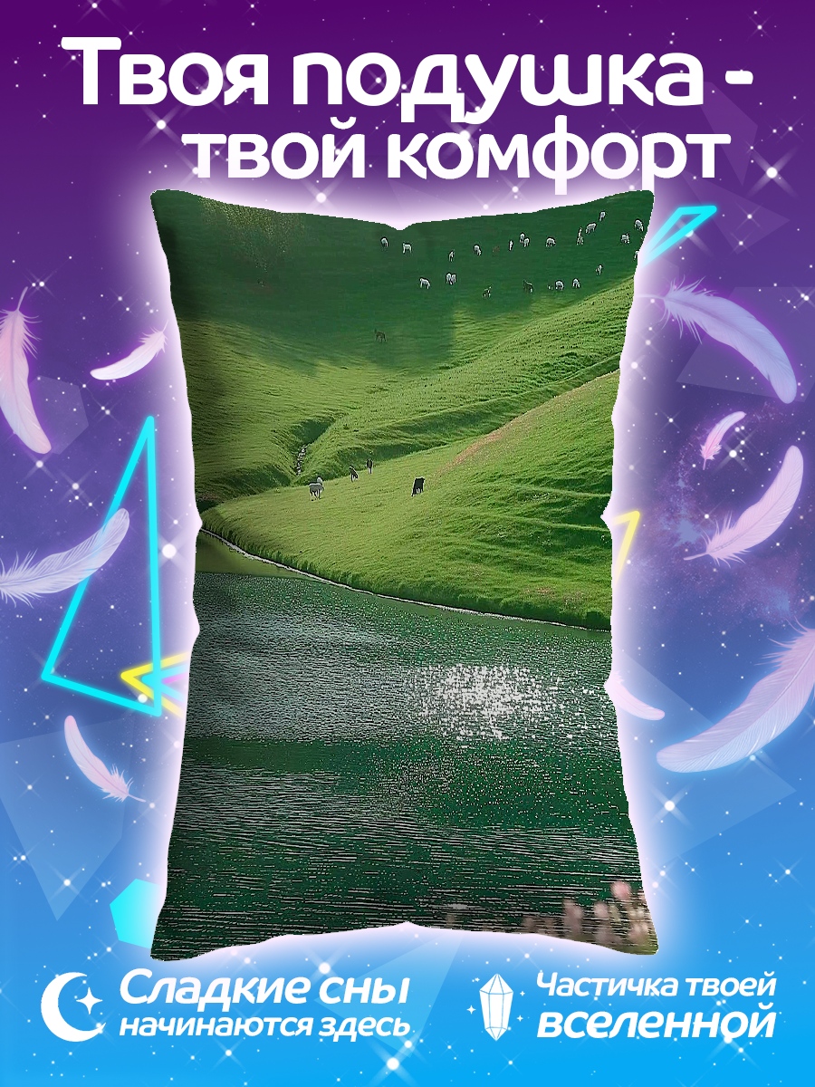 Подушка Зеленые холмы