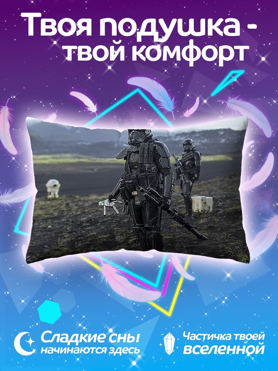 Подушка Штурмовик Империи