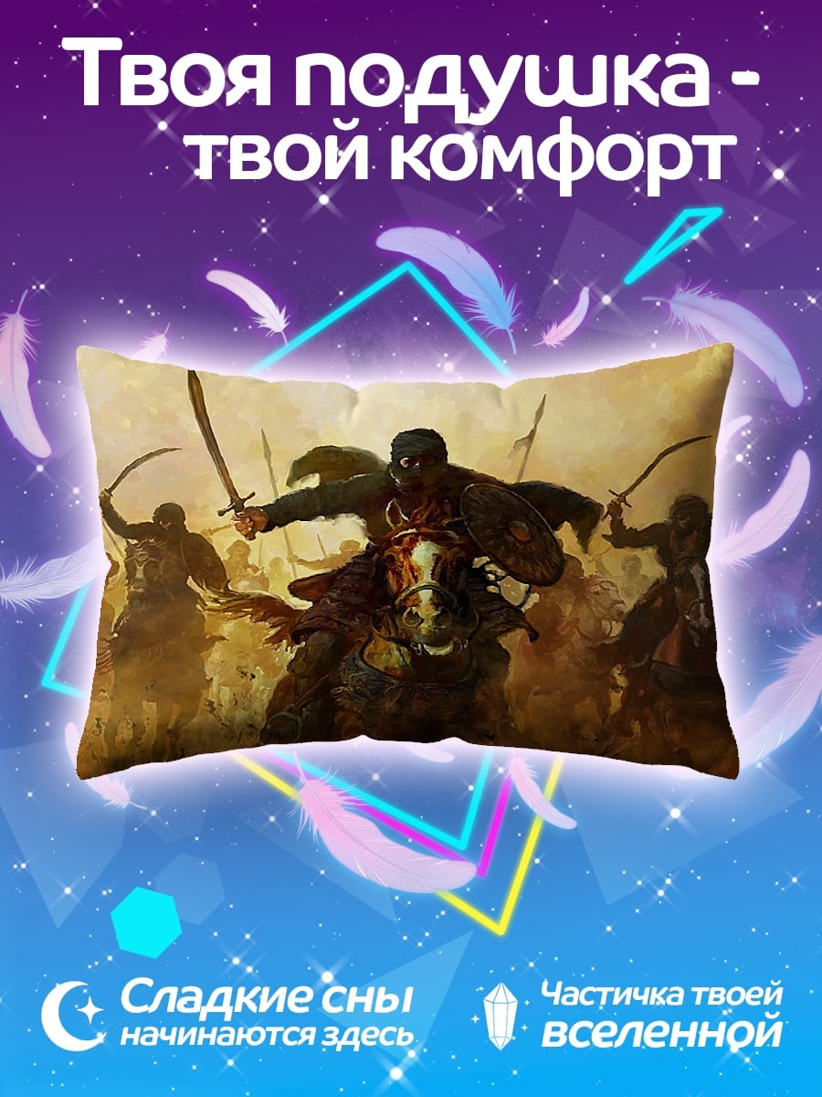 Подушка Воины на конях