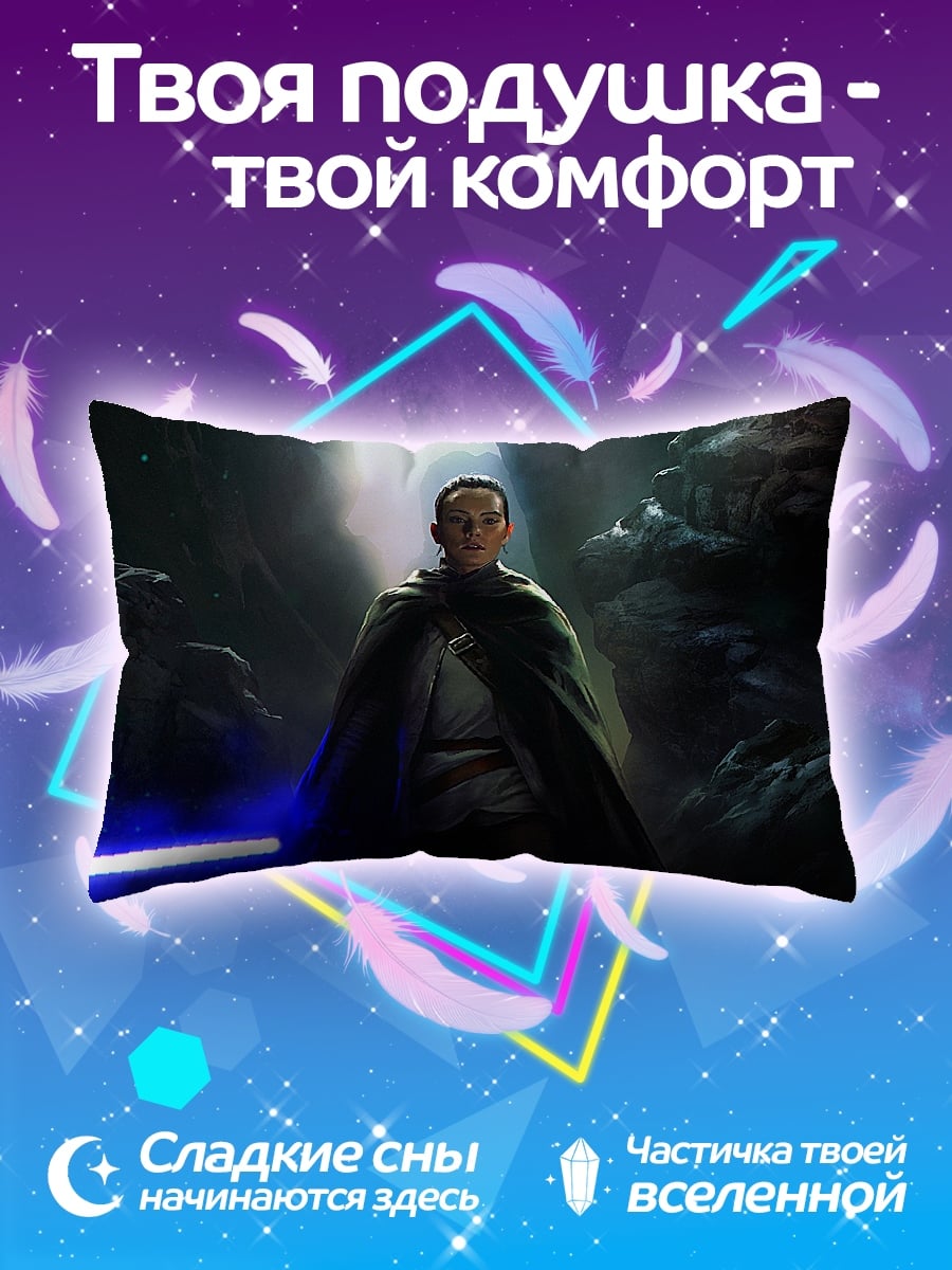 Подушка Рыцарь света