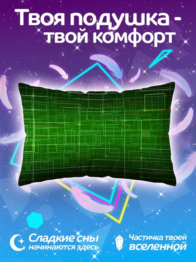 Подушка Зеленая цифровая сетка