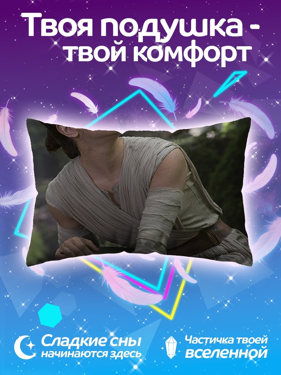 Подушка Рей в лесу