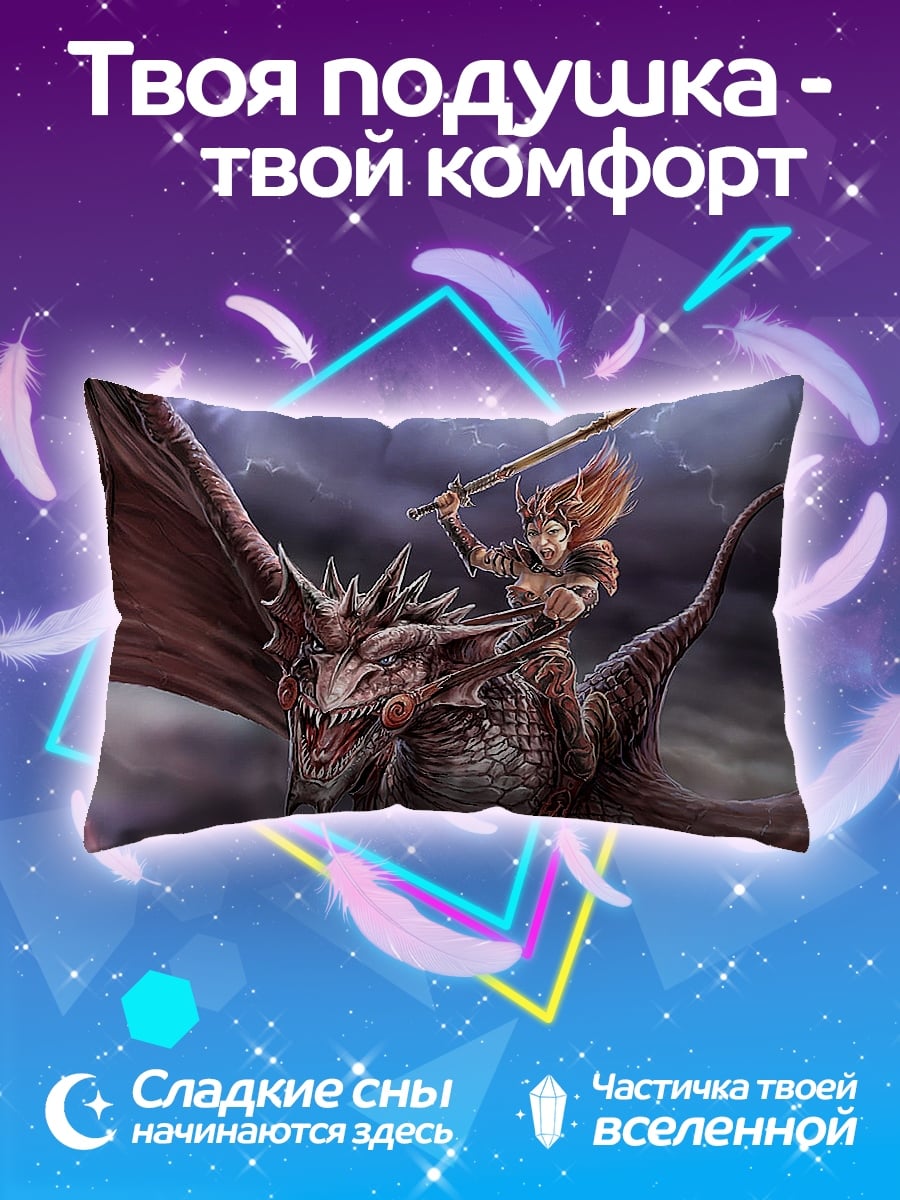 Подушка Девушка на драконе
