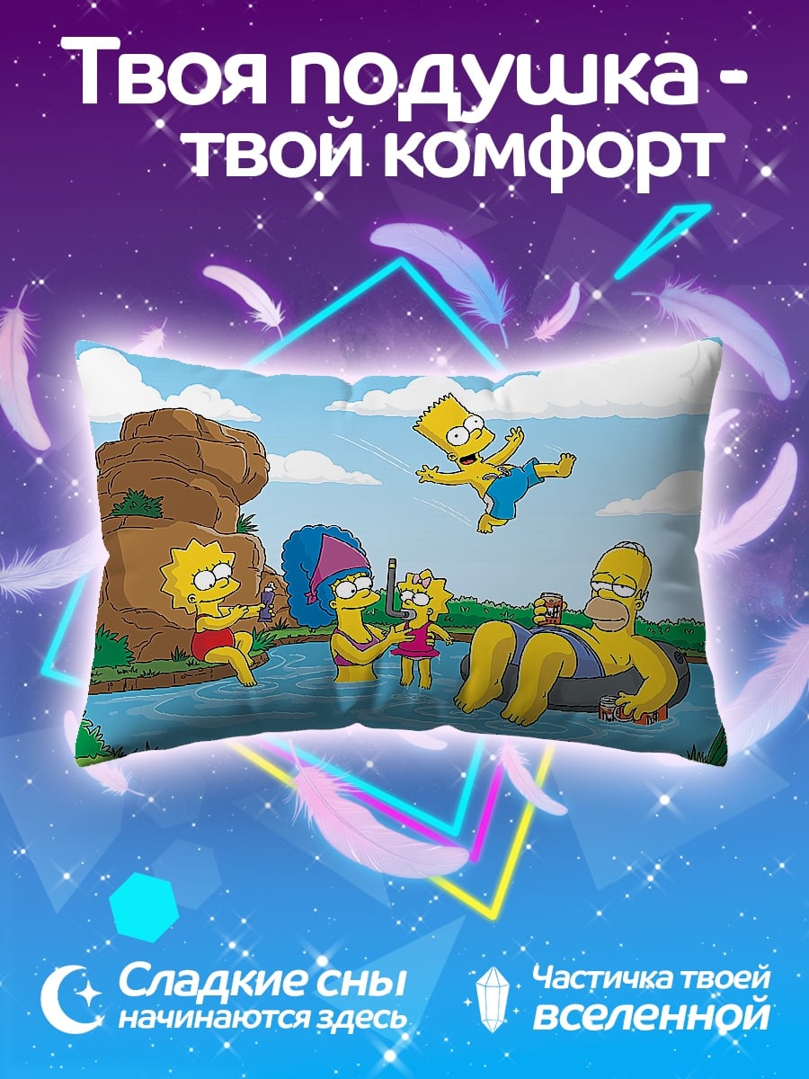 Подушка Семья Симпсонов на речке