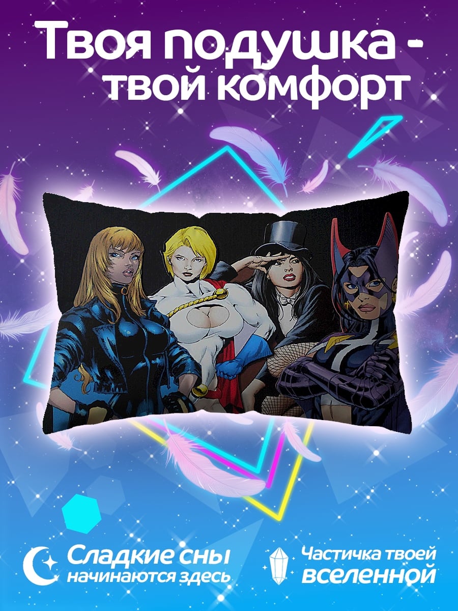 Подушка Супергероини DC