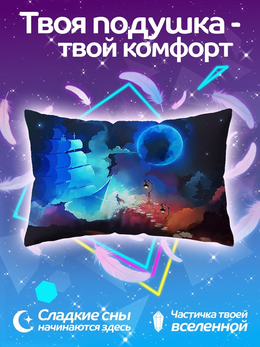 Подушка Корабль в небе