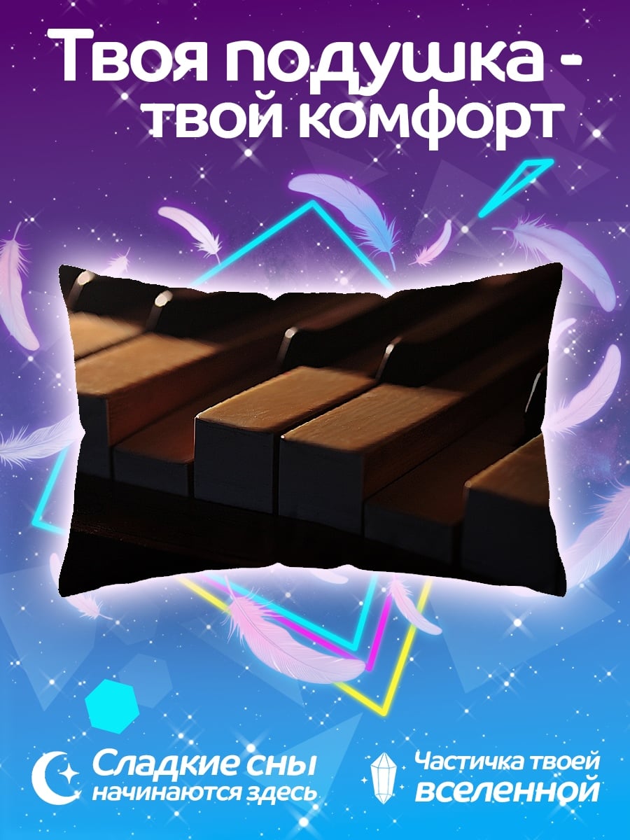 Подушка Старое пианино