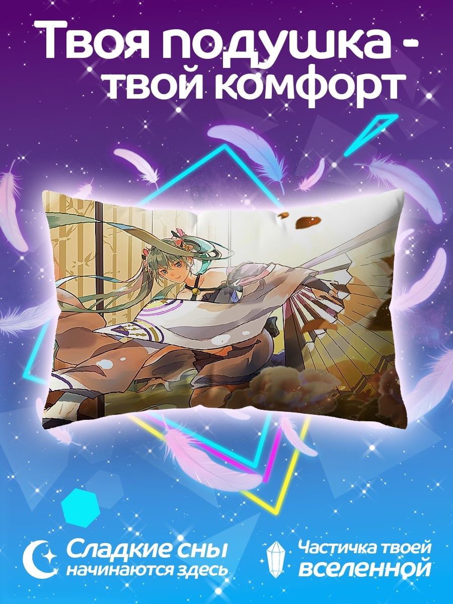 Подушка Аниме девушка в кимоно