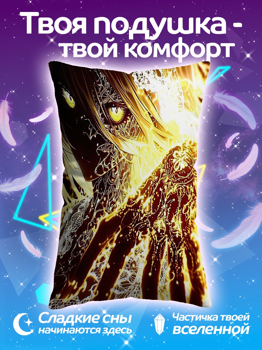 Подушка Огненная девушка