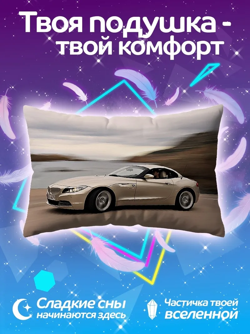 Подушка Спортивный автомобиль