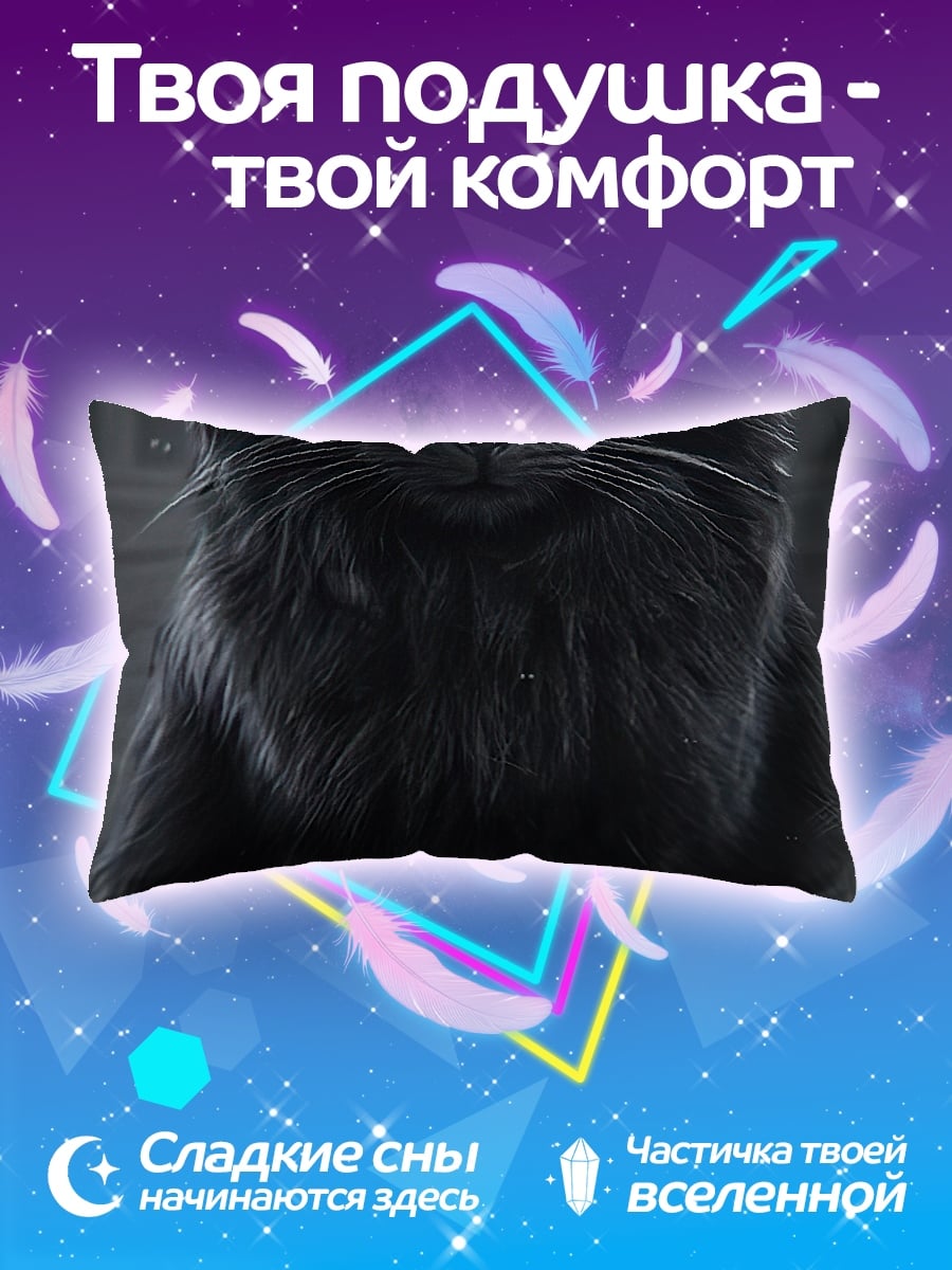Подушка Черный кот