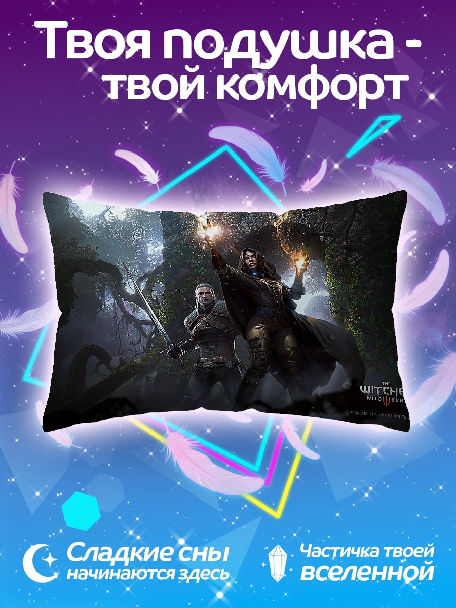 Подушка Геральт и Цири