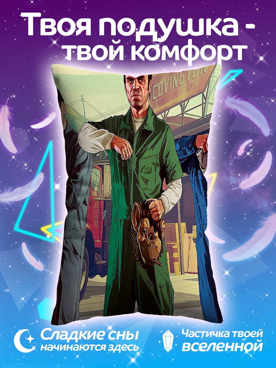 Подушка Трио из GTA
