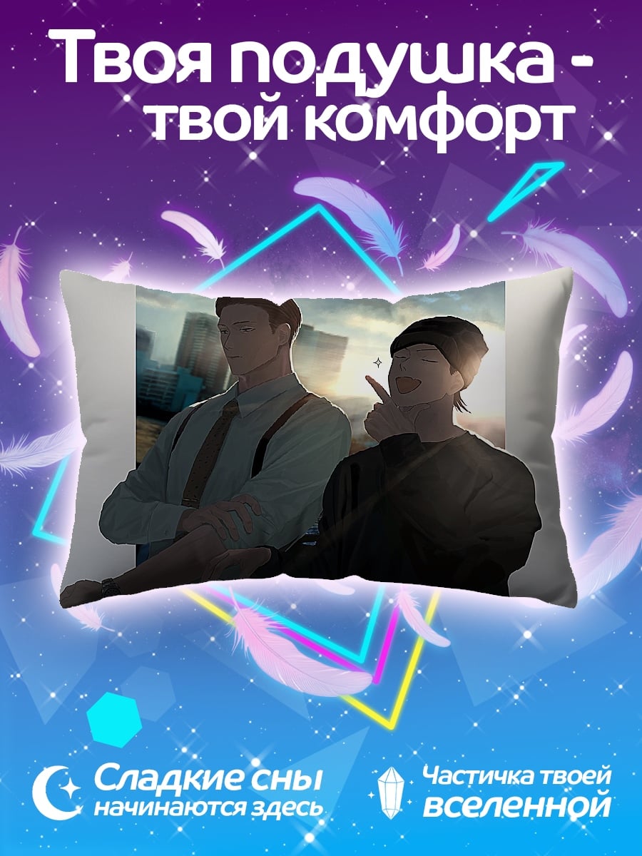 Подушка Два парня