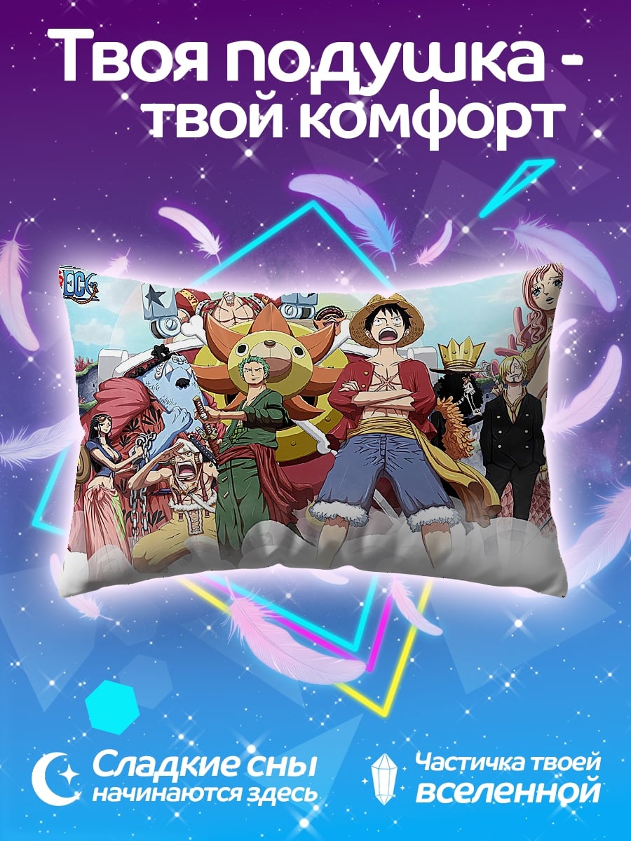 Подушка Пираты Ван Пис
