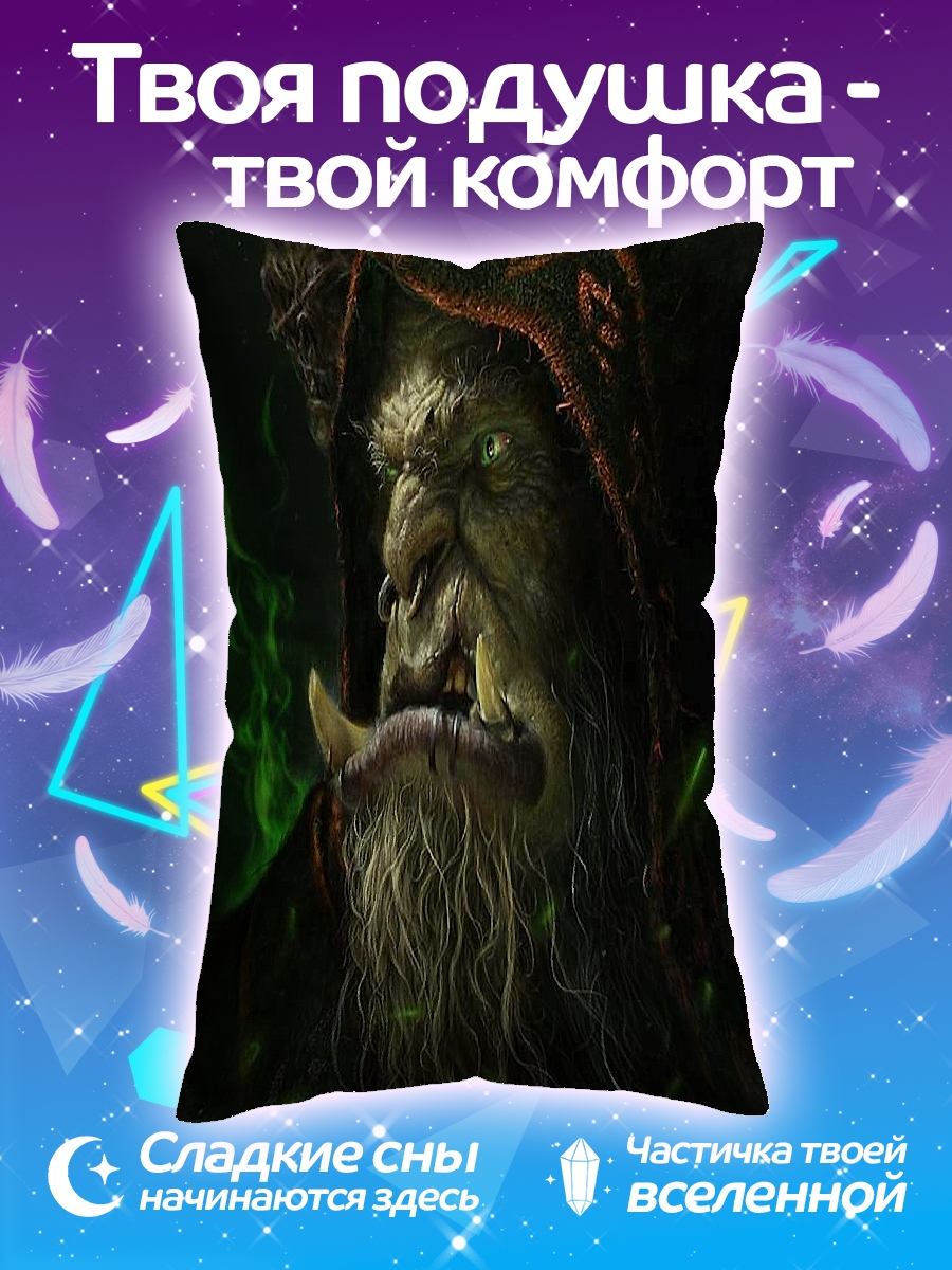Подушка Орк шаман