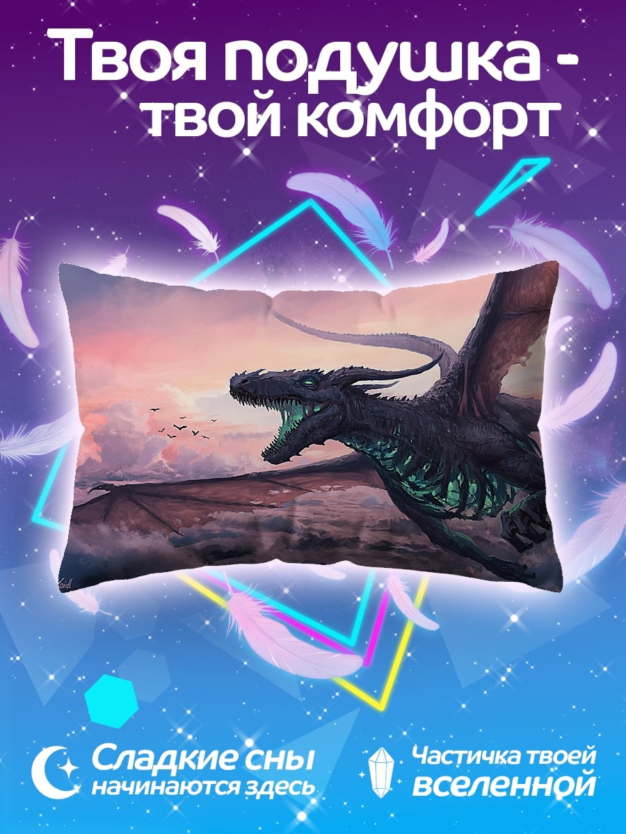 Подушка Полет дракона
