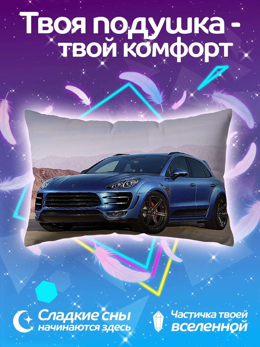 Подушка Синий спорткар