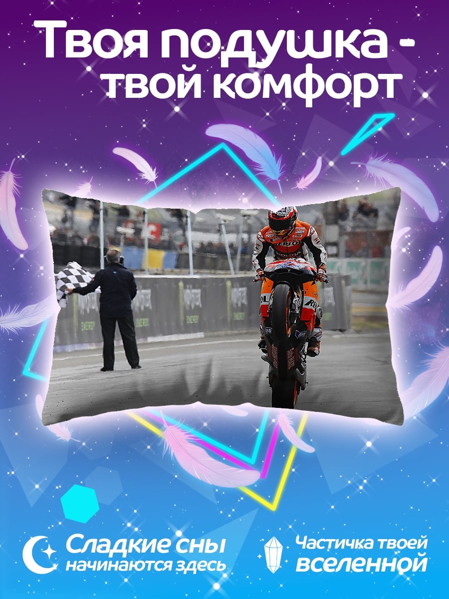Подушка Победа на гонке