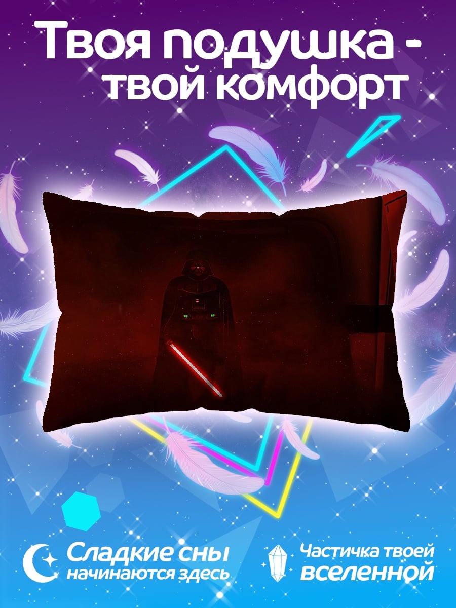 Подушка дарт вейдер с мечом