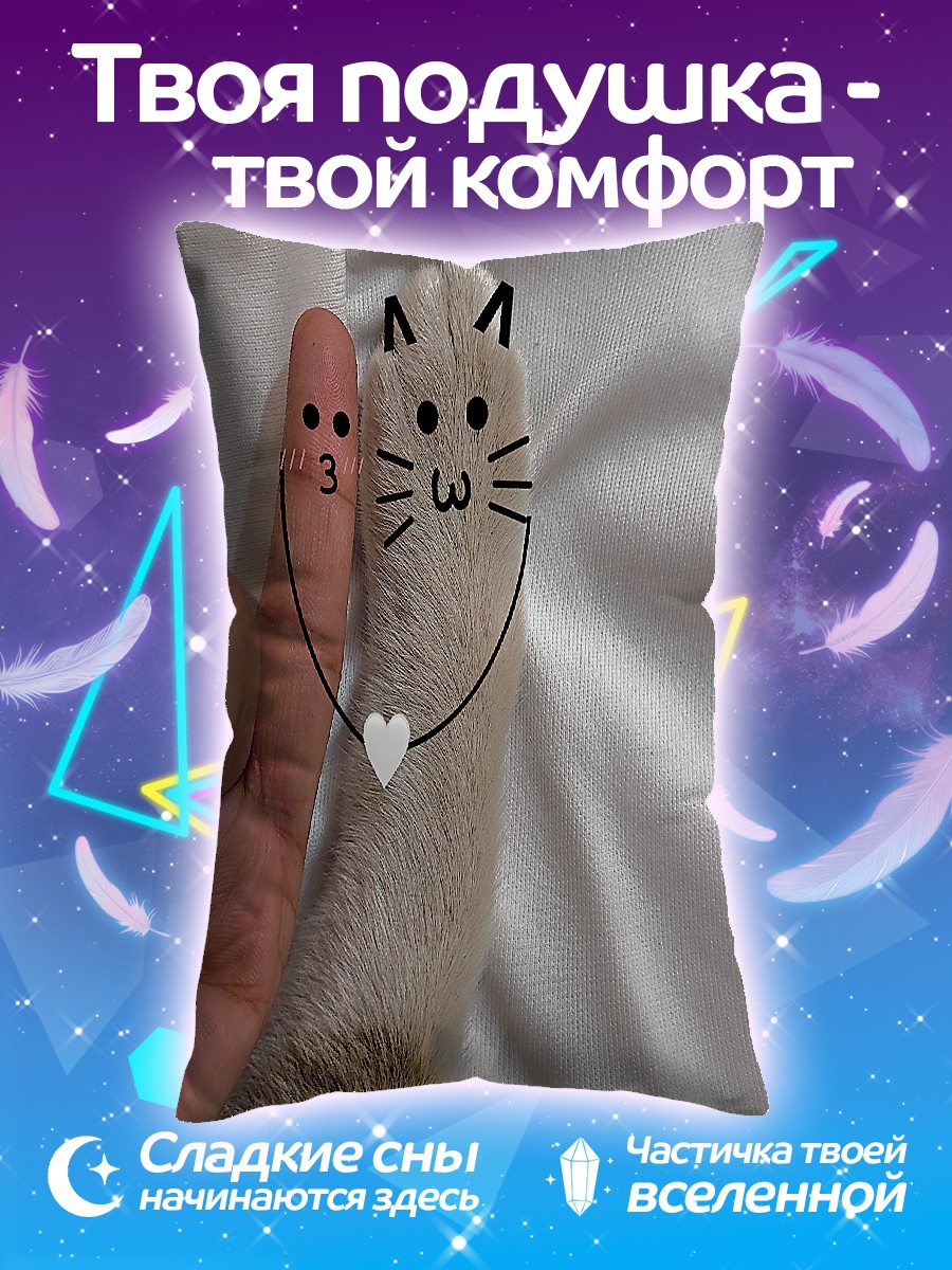 Подушка Кот и сердце