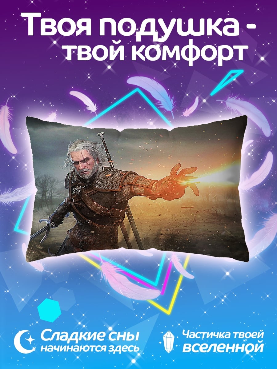 Подушка геральт ведьмак огонь