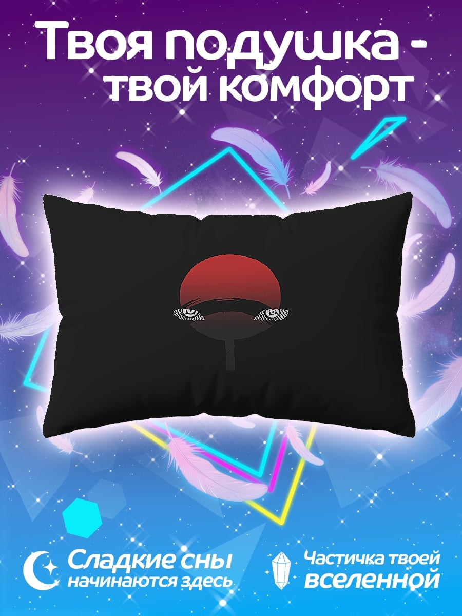 Подушка Знак Учиха