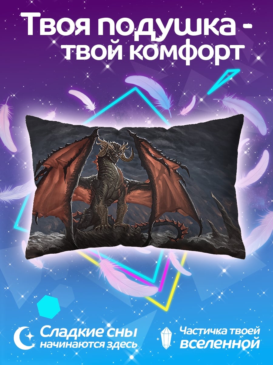 Подушка Дракон в тумане